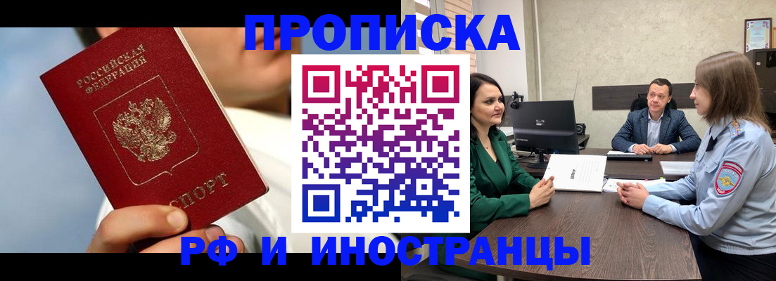 временная регистрация адрес в Вуктыле