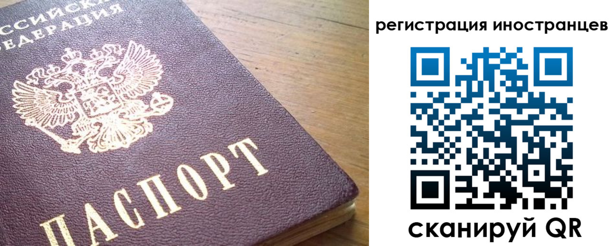 регистрация в Вуктыле