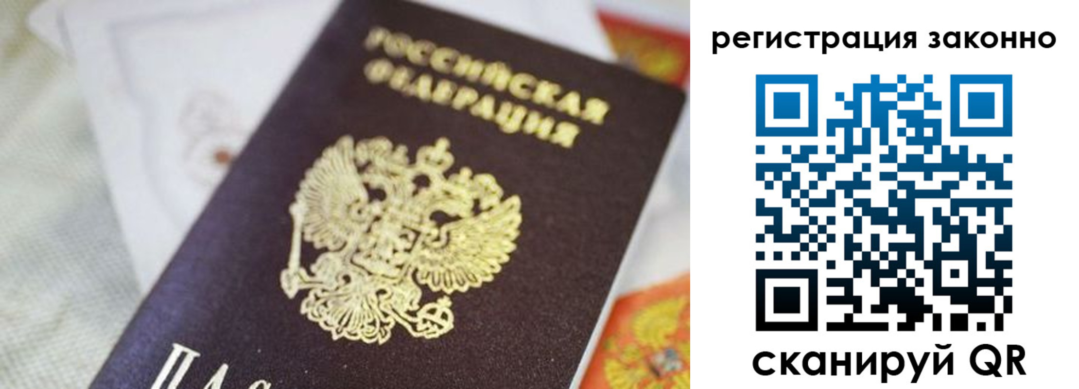 временная регистрация собственник в Вуктыле
