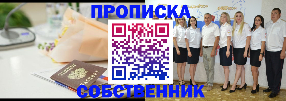 прописка паспорт в Вуктыле