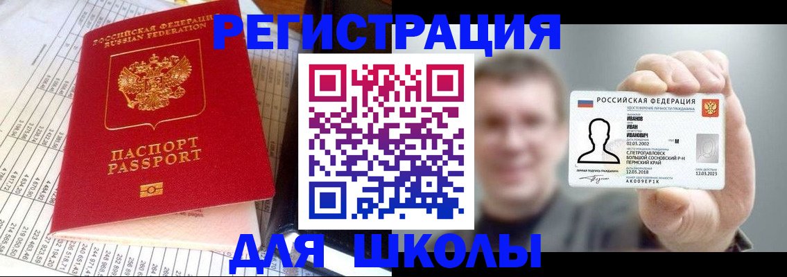 временная регистрация поиск в Вуктыле