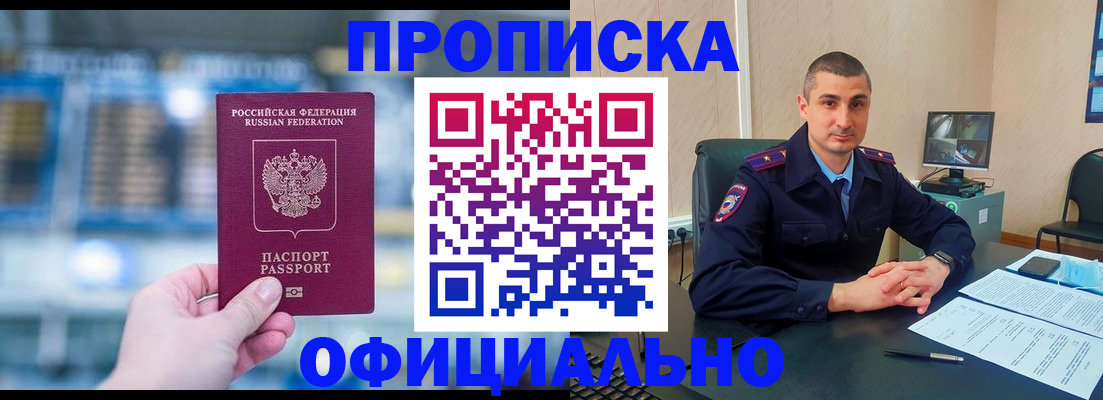 прописка в Вуктыле