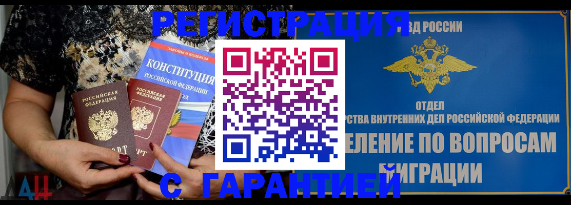 временная регистрация поиск в Вуктыле